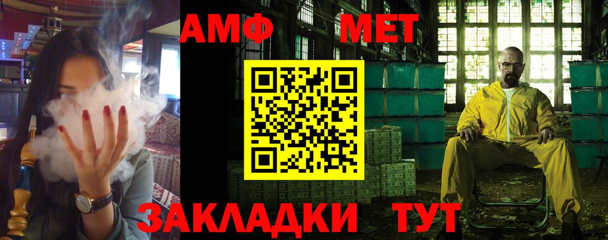 АМФЕТАМИН Premium Ревда