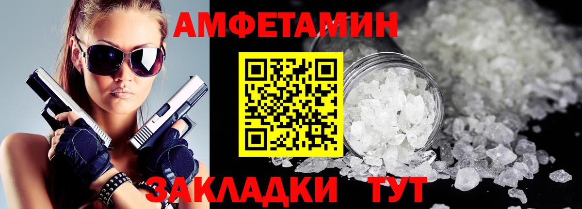 АМФЕТАМИН  Вход с VPN  Ревда  Амфетамин 98% 