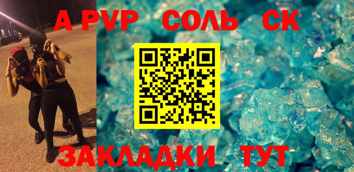 A PVP СК КРИС  Alpha PVP СК  Вход с VPN  Ревда 