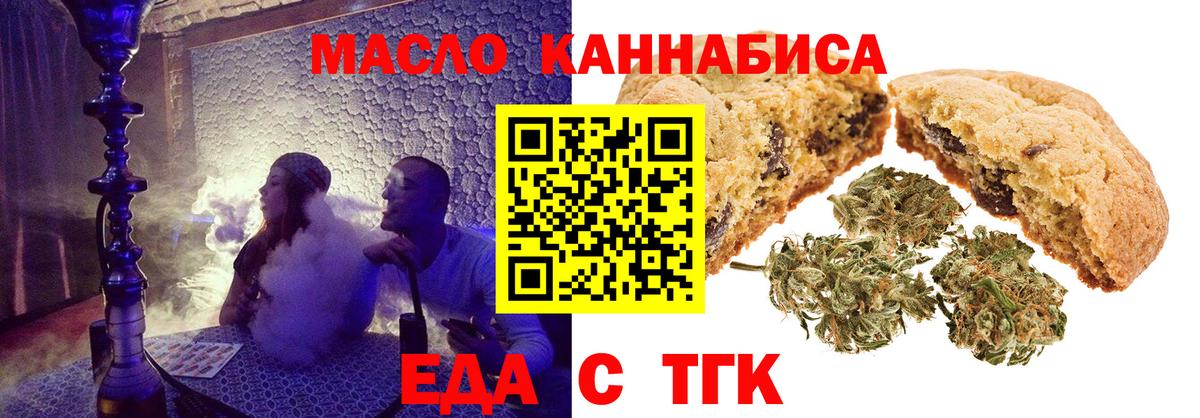 Canna-Cookies конопля  Вход с VPN  Ревда 