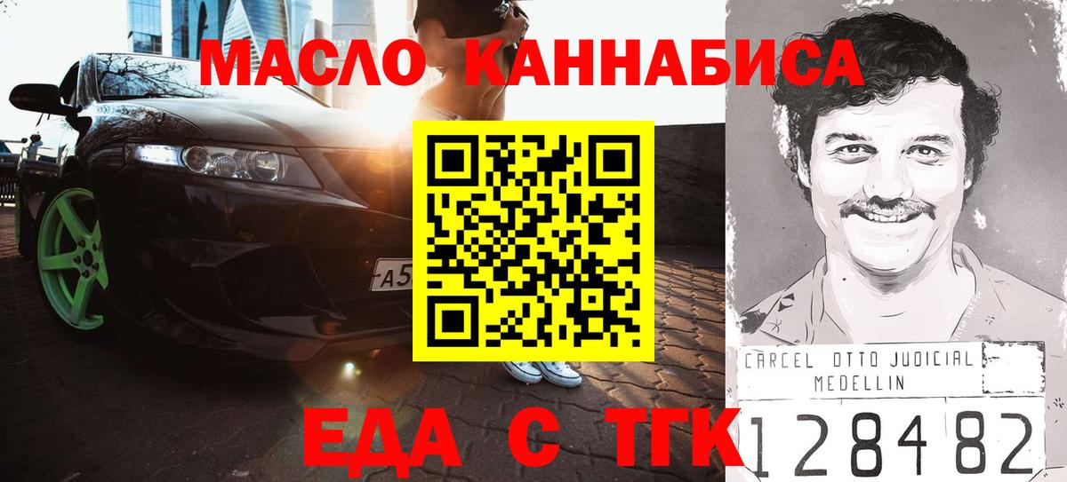 Cannafood конопля Ревда