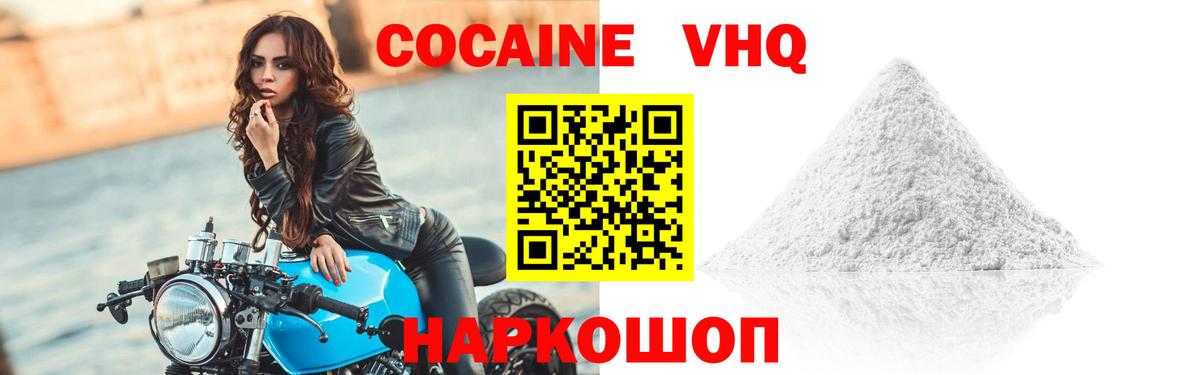 COCAIN Колумбийский Ревда