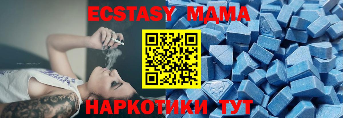 ЭКСТАЗИ 280 MDMA  ЭКСТАЗИ 280 MDMA  Ревда  Вход с VPN 