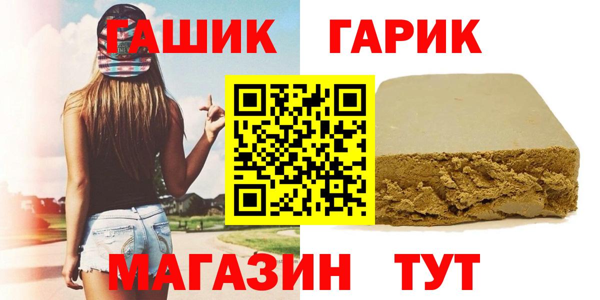 Ревда  ГАШИШ убойный  Вход с VPN  где купить наркотик  Гашиш хэш 