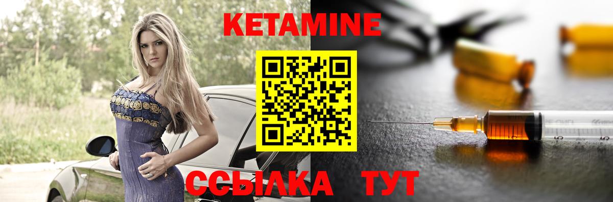 КЕТАМИН ketamine  дарк нет как зайти  Ревда  Кетамин ketamine  Вход с VPN 