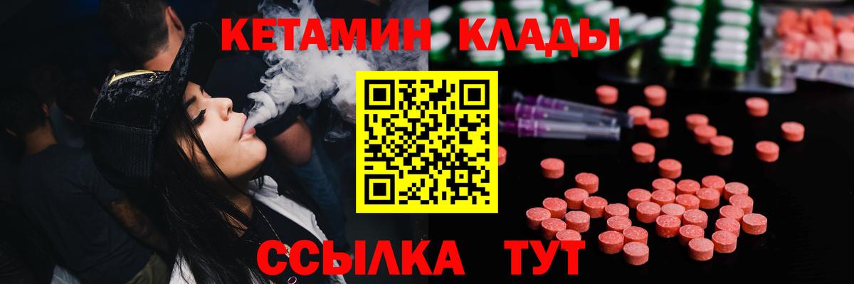 КЕТАМИН ketamine Ревда