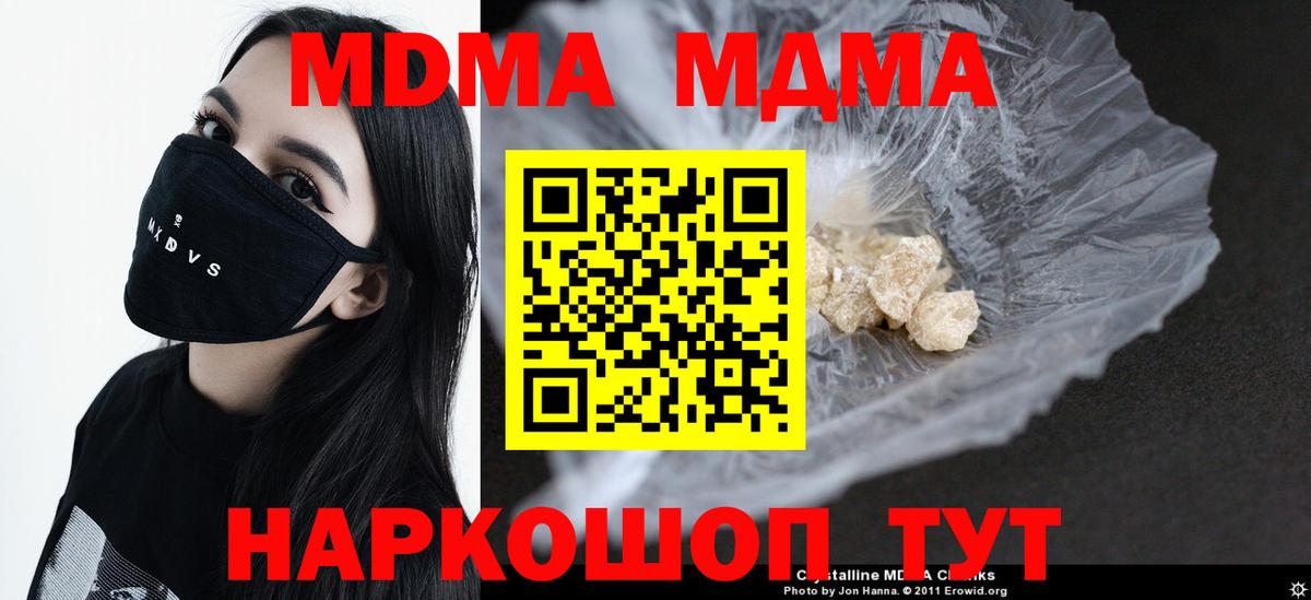 Ревда  МДМА  MDMA VHQ  Вход с VPN  МДМА молли 