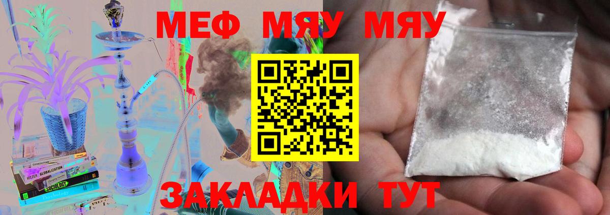 Меф кристаллы Ревда