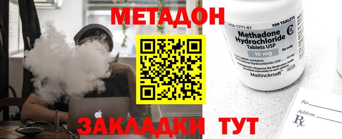 Ревда  МЕТАДОН белоснежный  Вход с VPN 