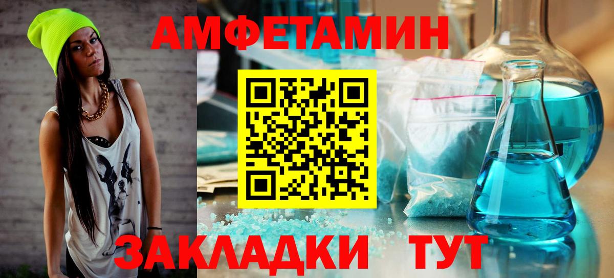 Ревда  Первитин Декстрометамфетамин 99.9%  МЕТАМФЕТАМИН  Вход с VPN 