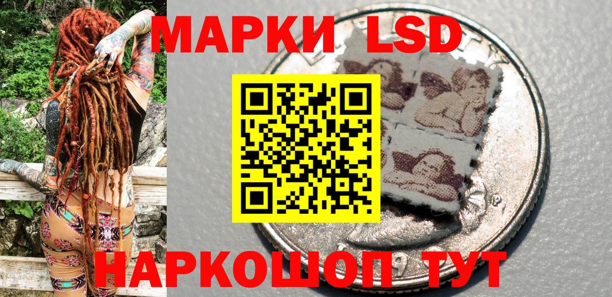 цена   Вход с VPN  Наркотические марки 1,8мг  Ревда  Наркотические марки 1,8мг 