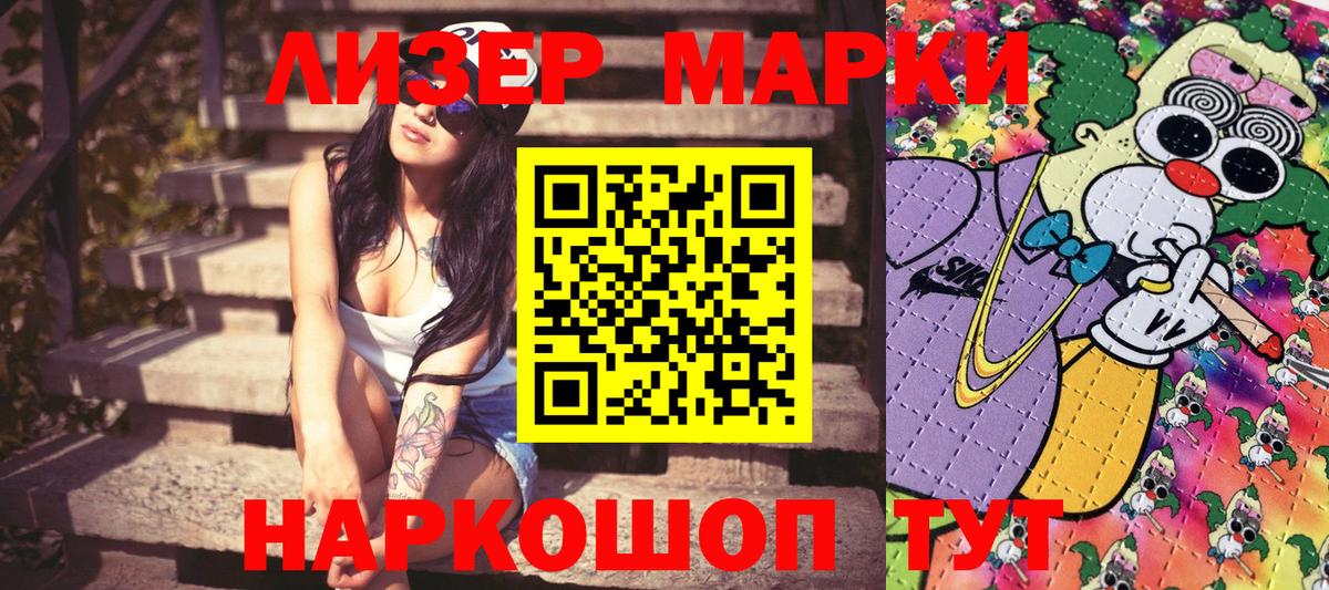Наркотические марки 1,5мг Ревда