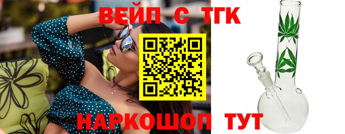 Дистиллят ТГК жижа Ревда