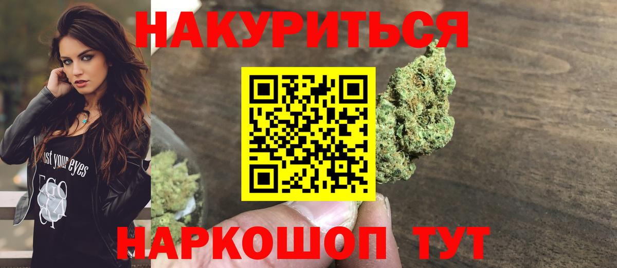 Конопля план  Бошки Шишки семена  Ревда  Вход с VPN  Каннабис семена 